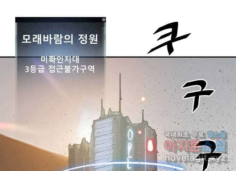 VR히어로 5화 - 영웅등장 260