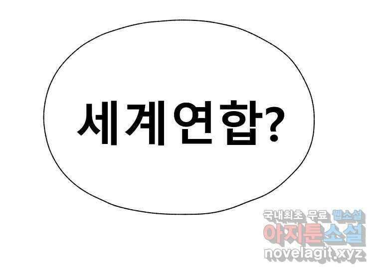 VR히어로 5화 - 영웅등장 267