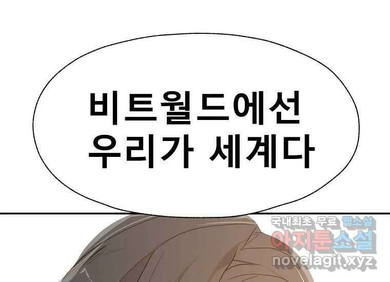 VR히어로 5화 - 영웅등장 272