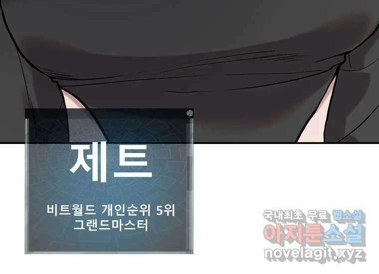 VR히어로 5화 - 영웅등장 275