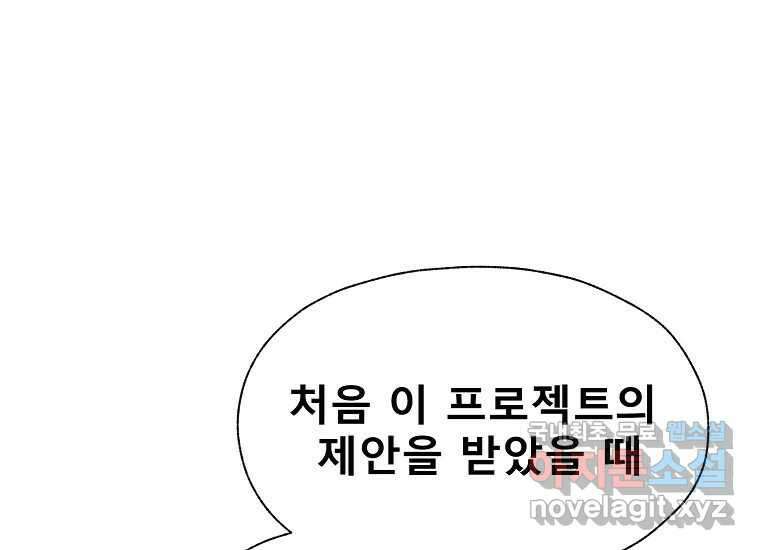 VR히어로 5화 - 영웅등장 276