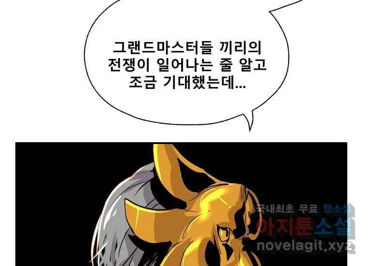 VR히어로 5화 - 영웅등장 277