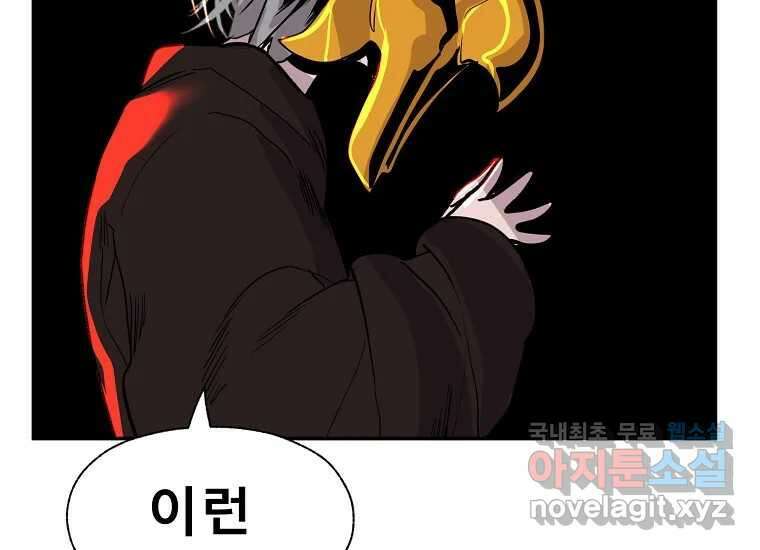 VR히어로 5화 - 영웅등장 278