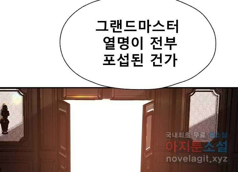 VR히어로 5화 - 영웅등장 280
