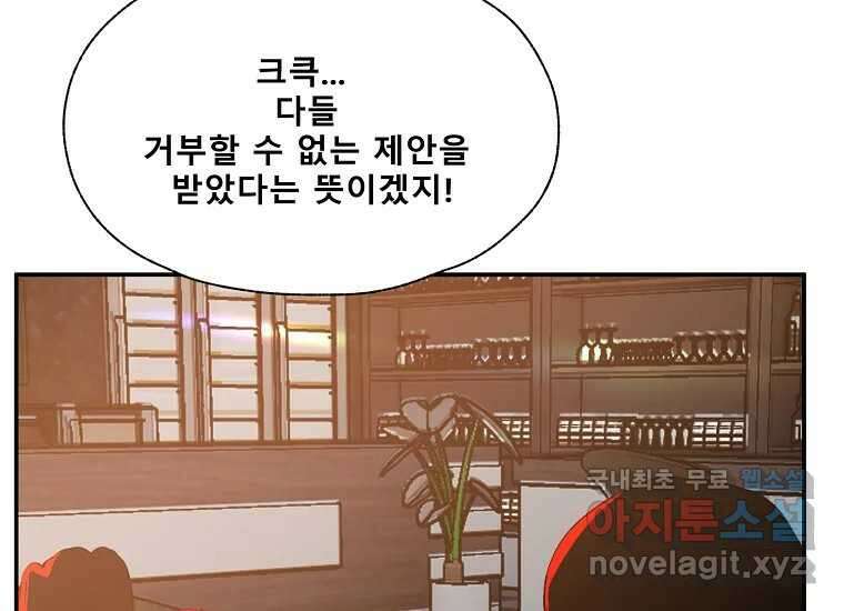 VR히어로 5화 - 영웅등장 285