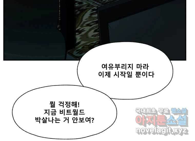 VR히어로 5화 - 영웅등장 287
