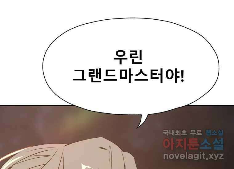 VR히어로 5화 - 영웅등장 289