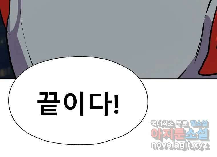 VR히어로 5화 - 영웅등장 293