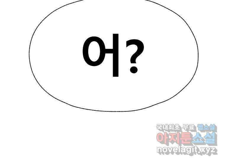 VR히어로 5화 - 영웅등장 310