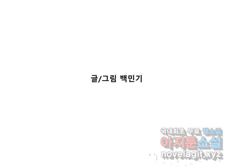 VR히어로 5화 - 영웅등장 321