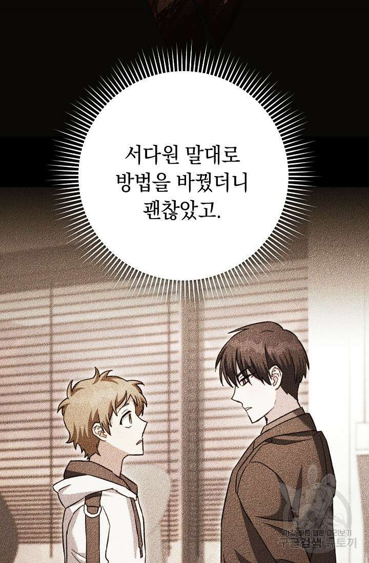 네크로맨서 생존기 64화 16