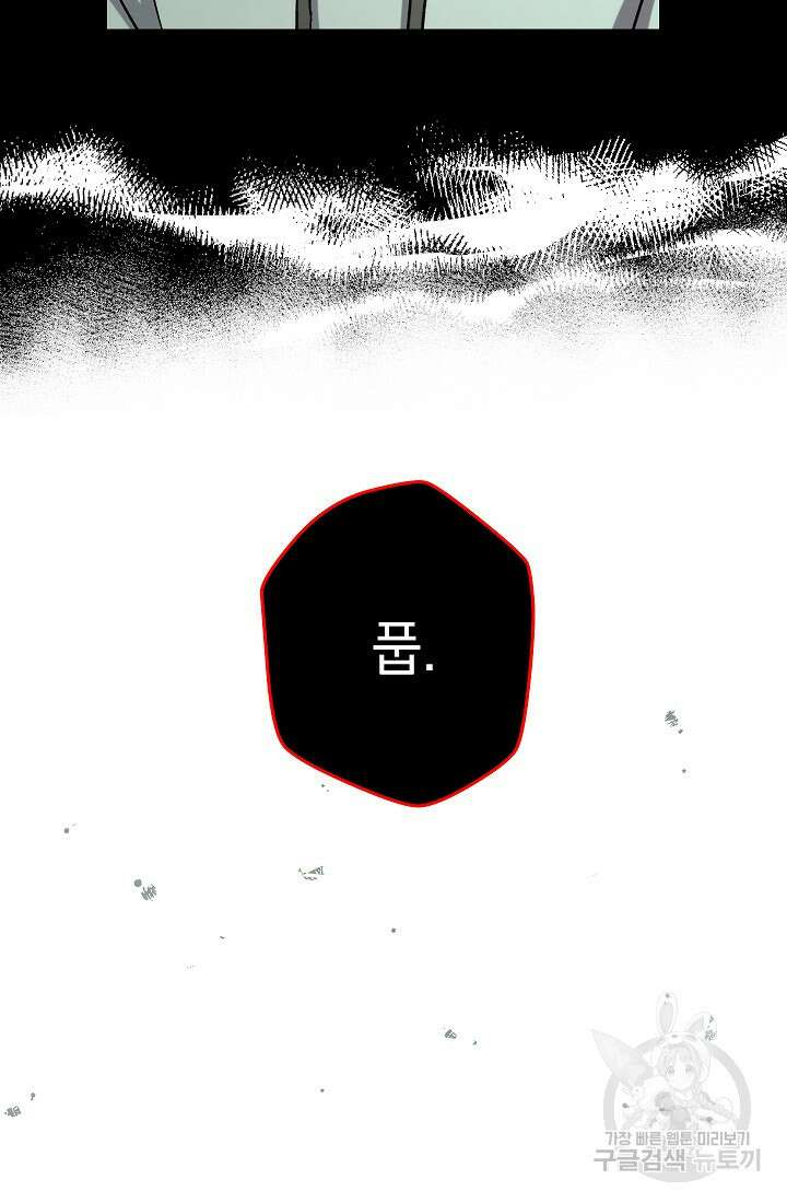네크로맨서 생존기 64화 24