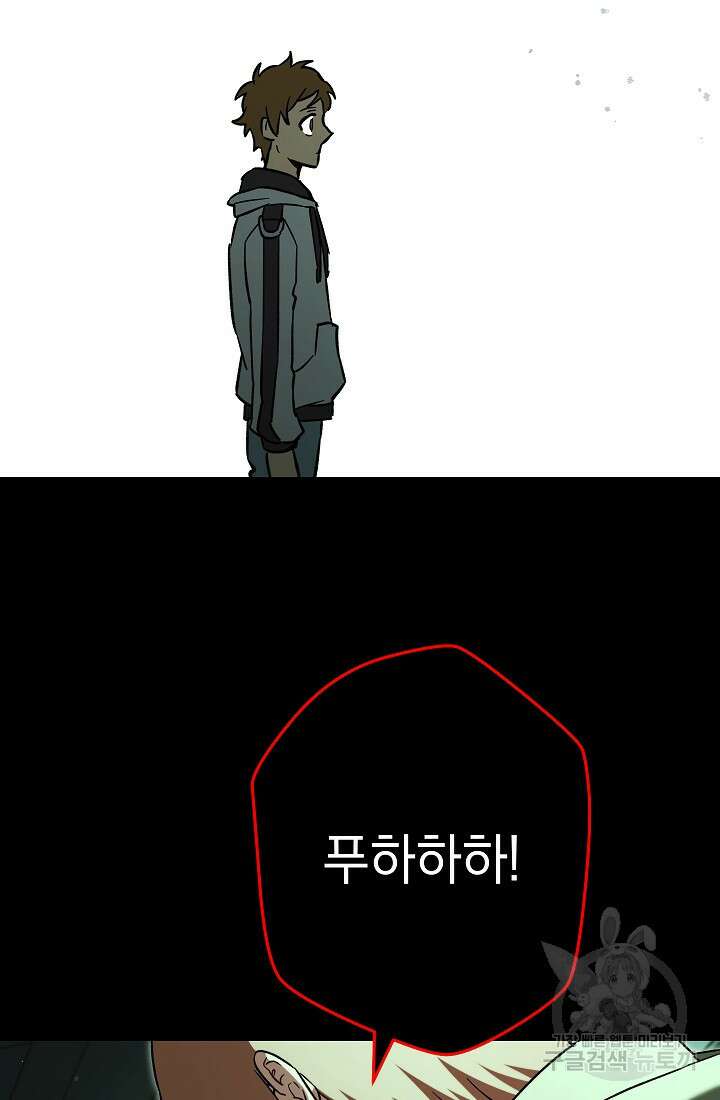 네크로맨서 생존기 64화 25