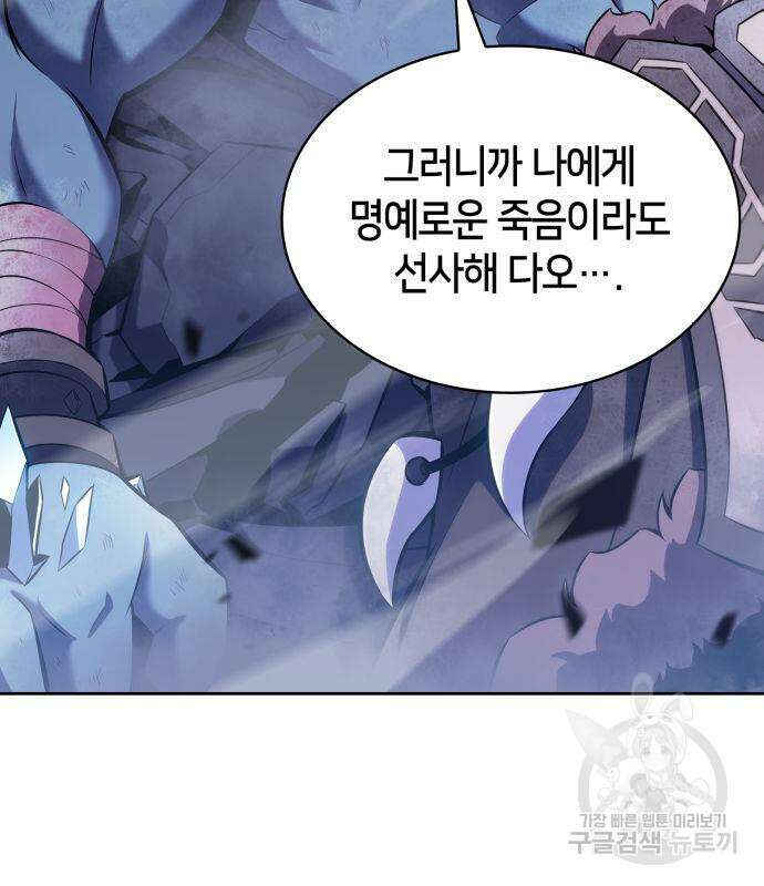 나 혼자 만렙 뉴비 88화 4