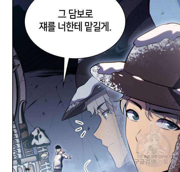 나 혼자 만렙 뉴비 88화 13