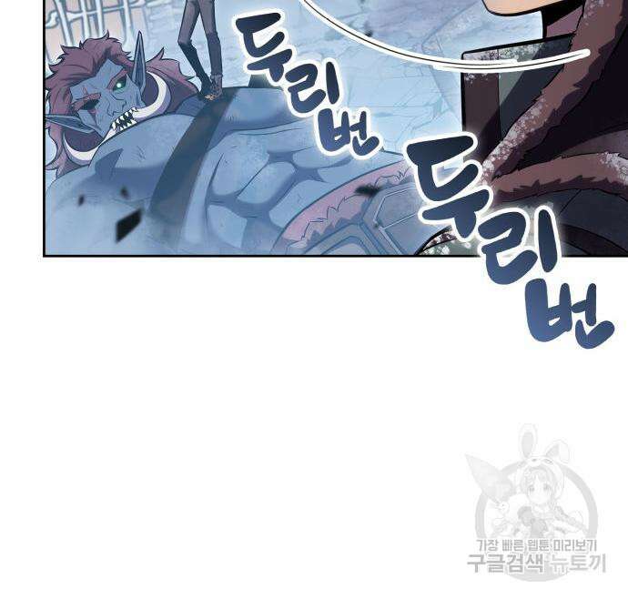 나 혼자 만렙 뉴비 88화 14