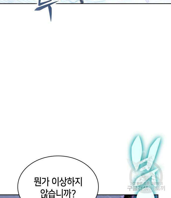 나 혼자 만렙 뉴비 88화 22