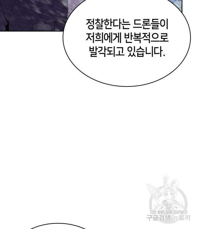나 혼자 만렙 뉴비 88화 24