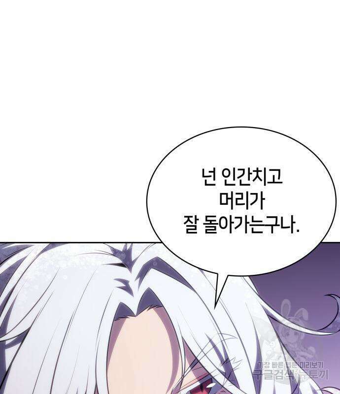 나 혼자 만렙 뉴비 88화 28