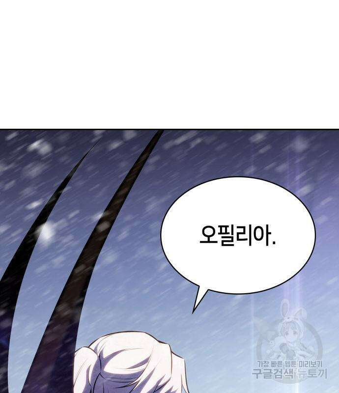 나 혼자 만렙 뉴비 88화 30