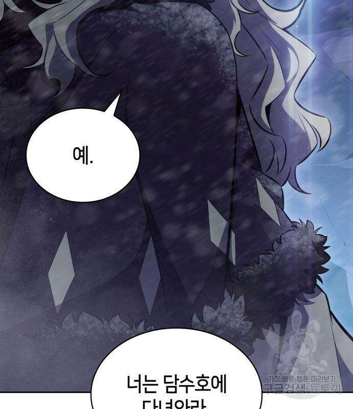 나 혼자 만렙 뉴비 88화 32