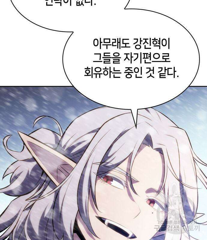 나 혼자 만렙 뉴비 88화 34
