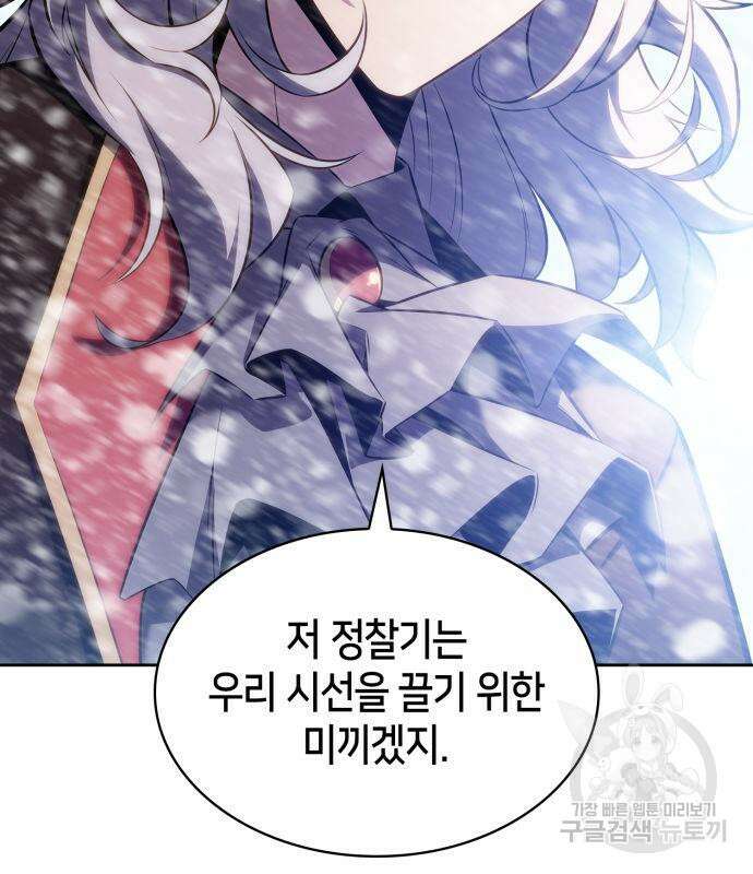 나 혼자 만렙 뉴비 88화 35