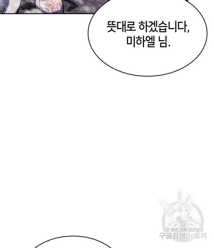 나 혼자 만렙 뉴비 88화 38