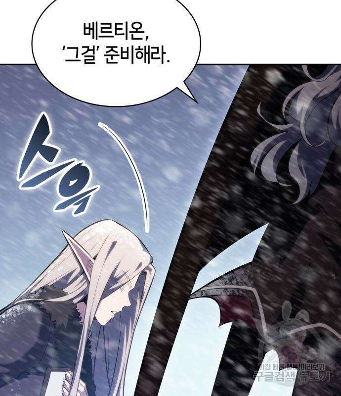 나 혼자 만렙 뉴비 88화 39
