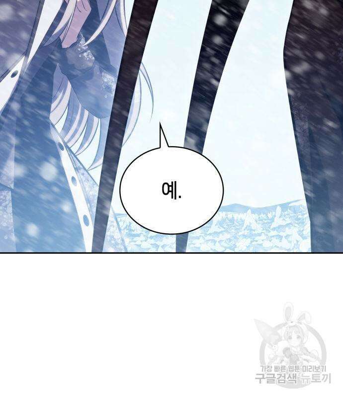 나 혼자 만렙 뉴비 88화 40