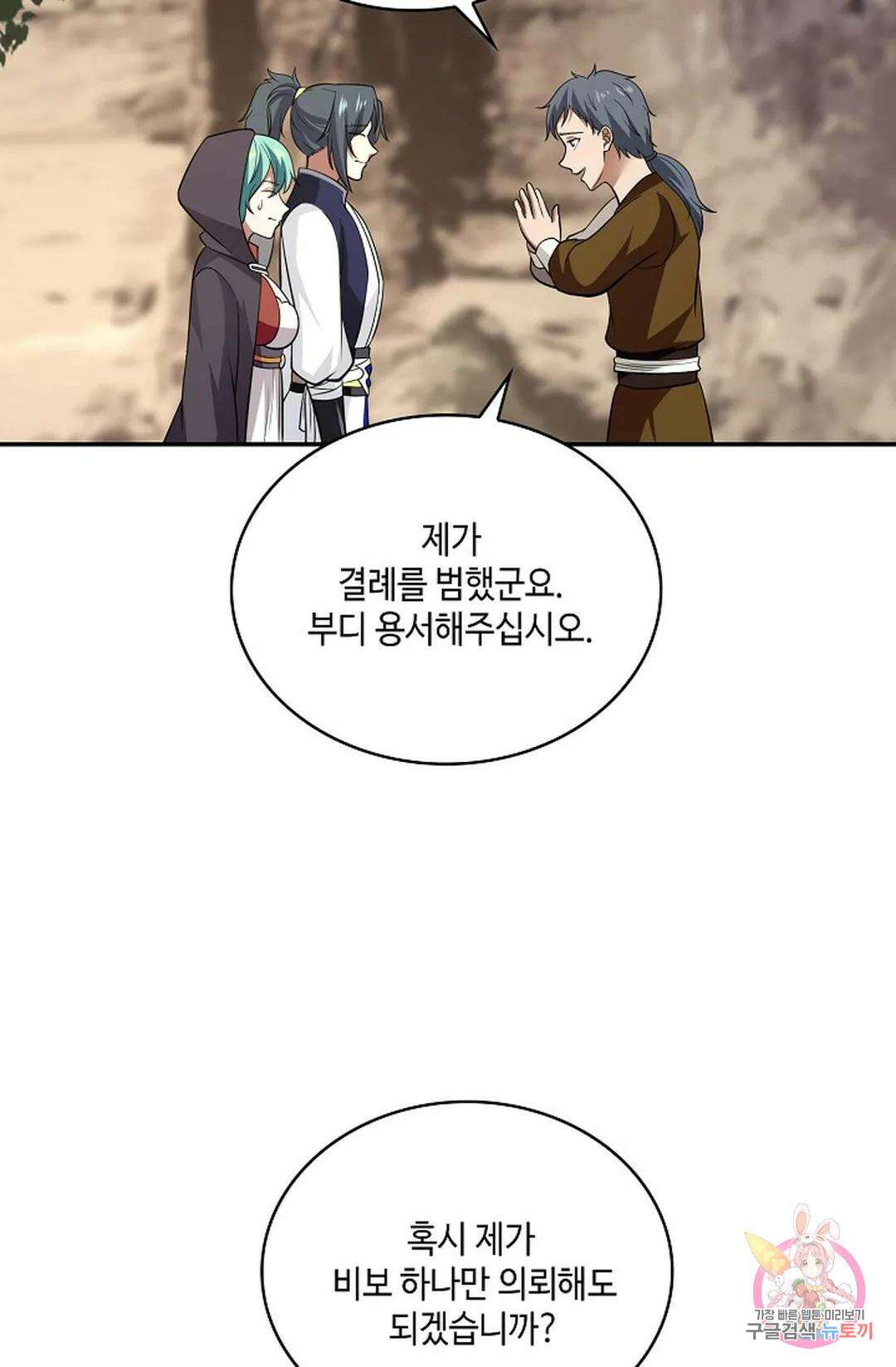 무련전봉 801화 3