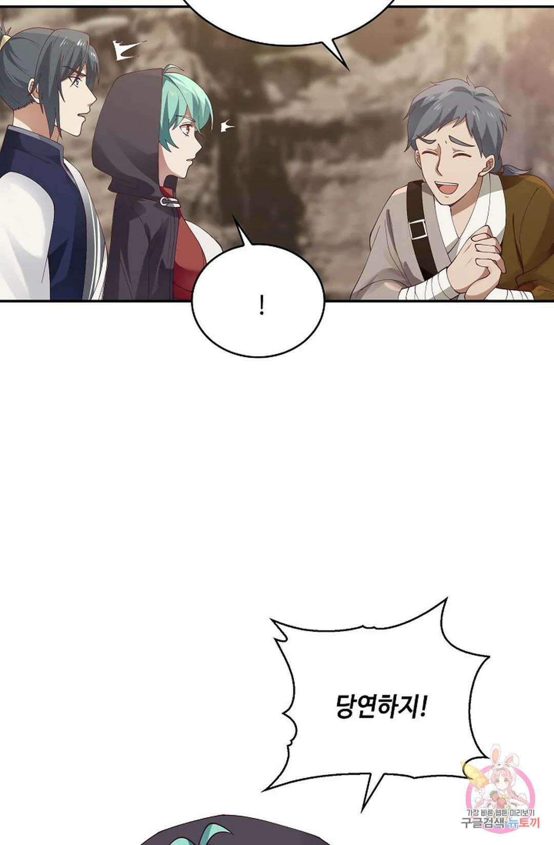 무련전봉 801화 4