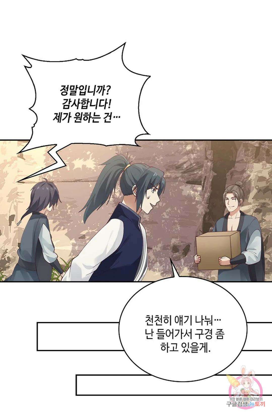 무련전봉 801화 6