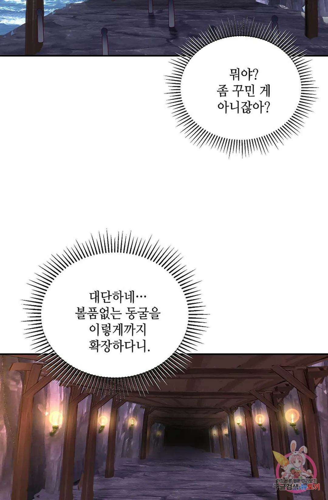 무련전봉 801화 8