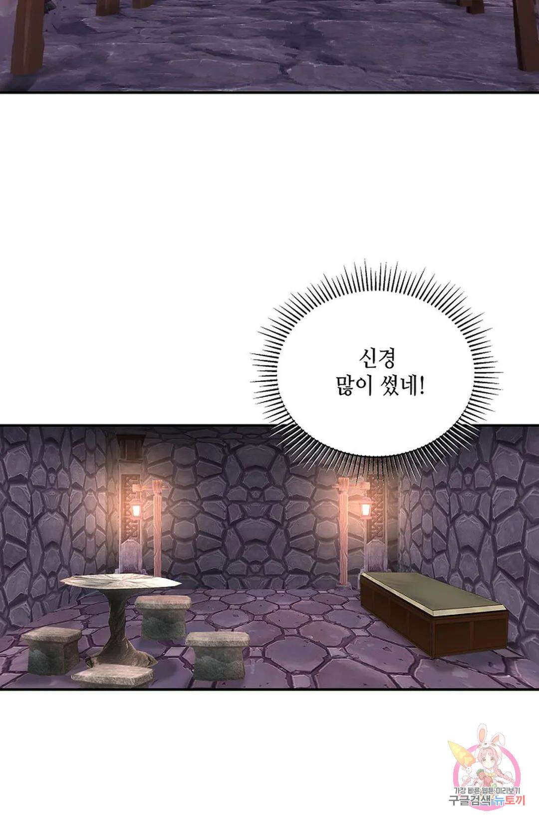 무련전봉 801화 9