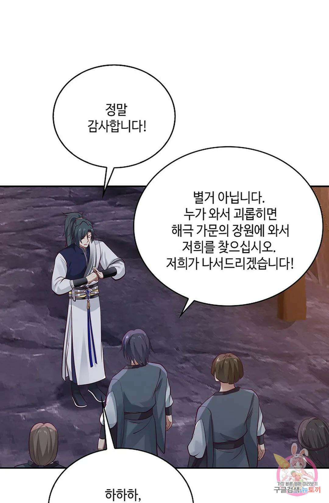 무련전봉 801화 10