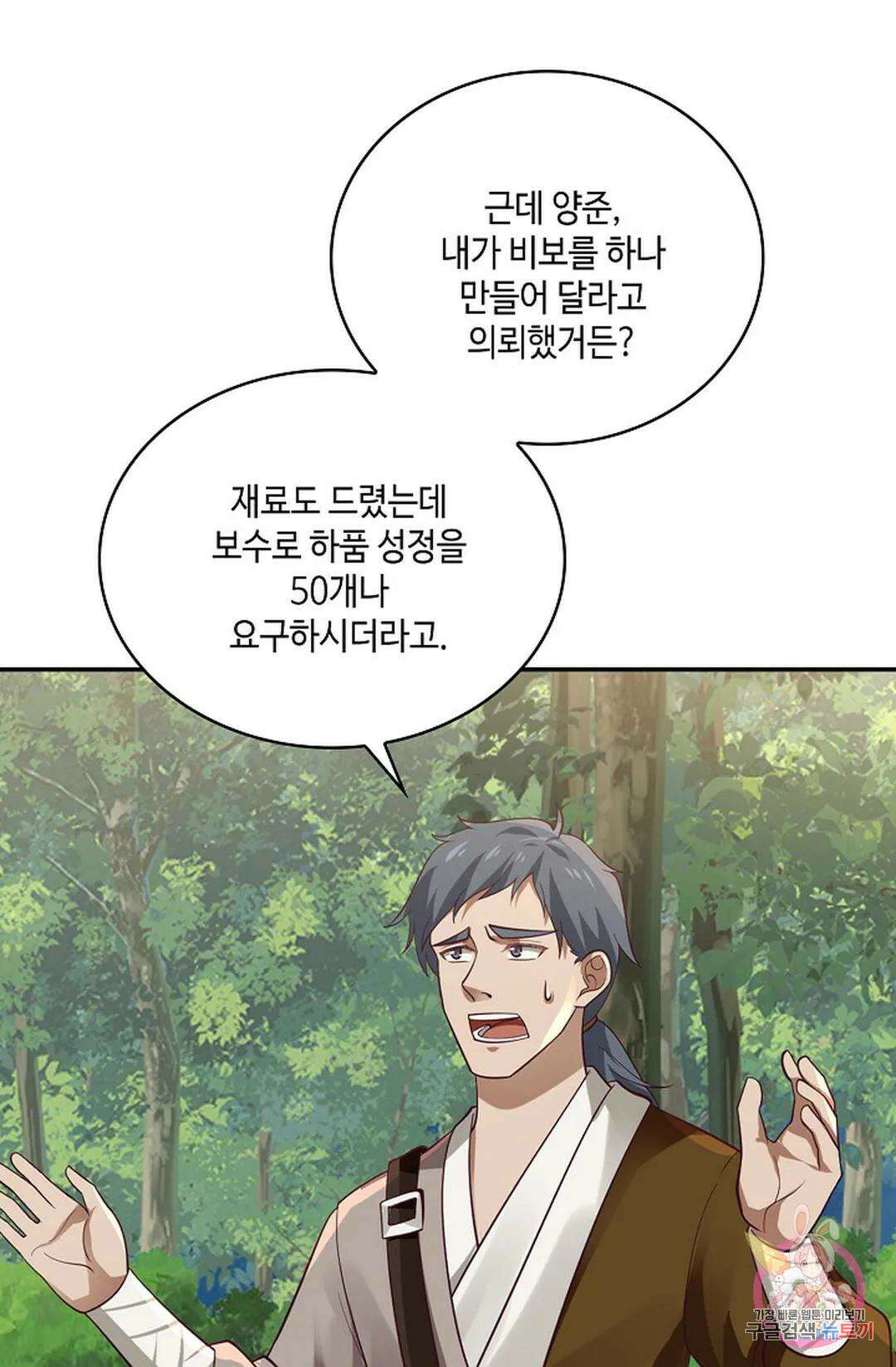 무련전봉 801화 15