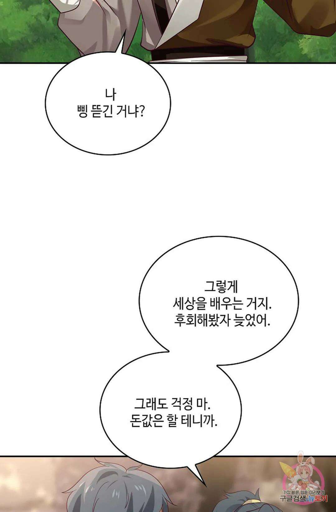 무련전봉 801화 16