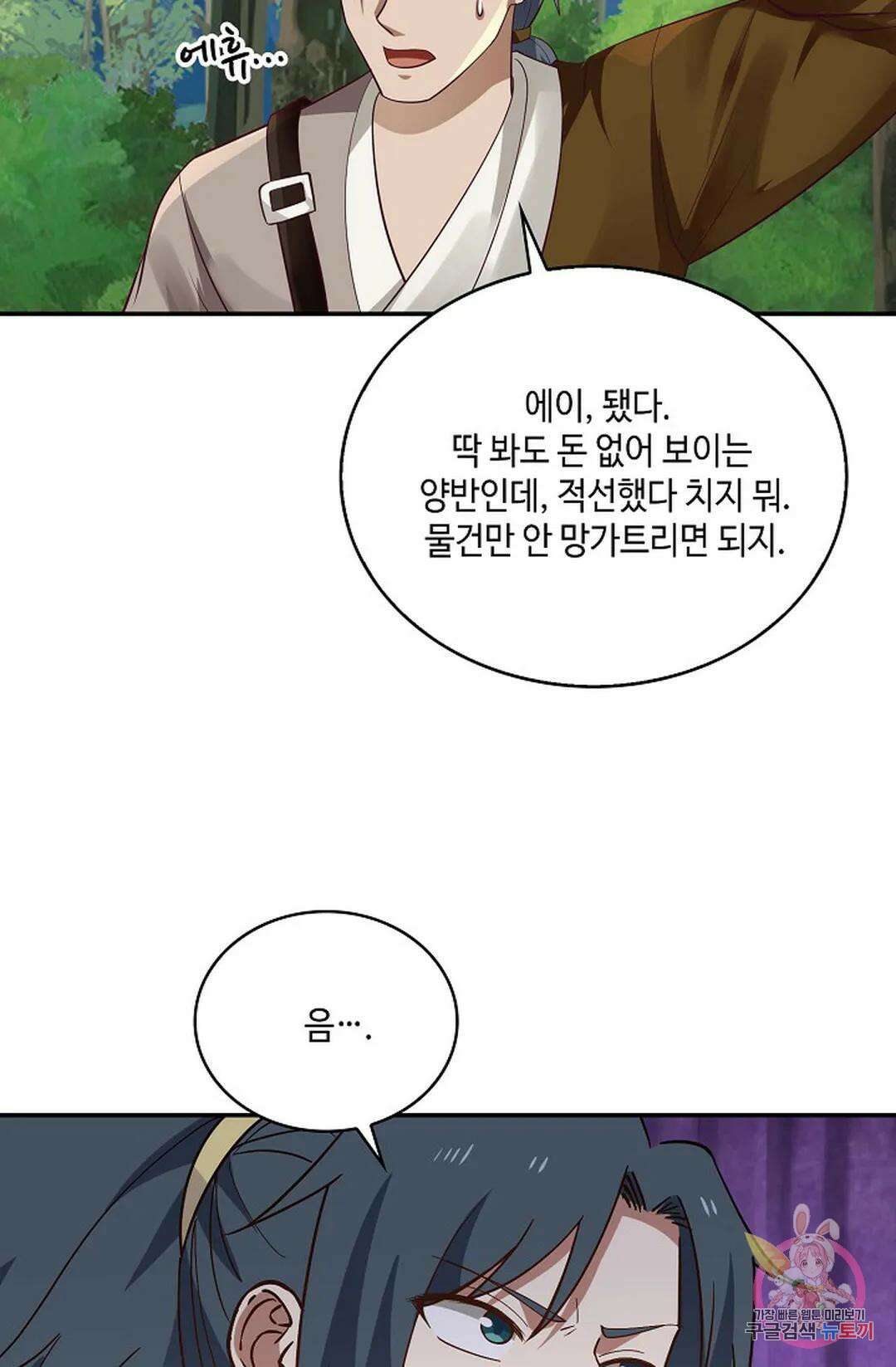 무련전봉 801화 18