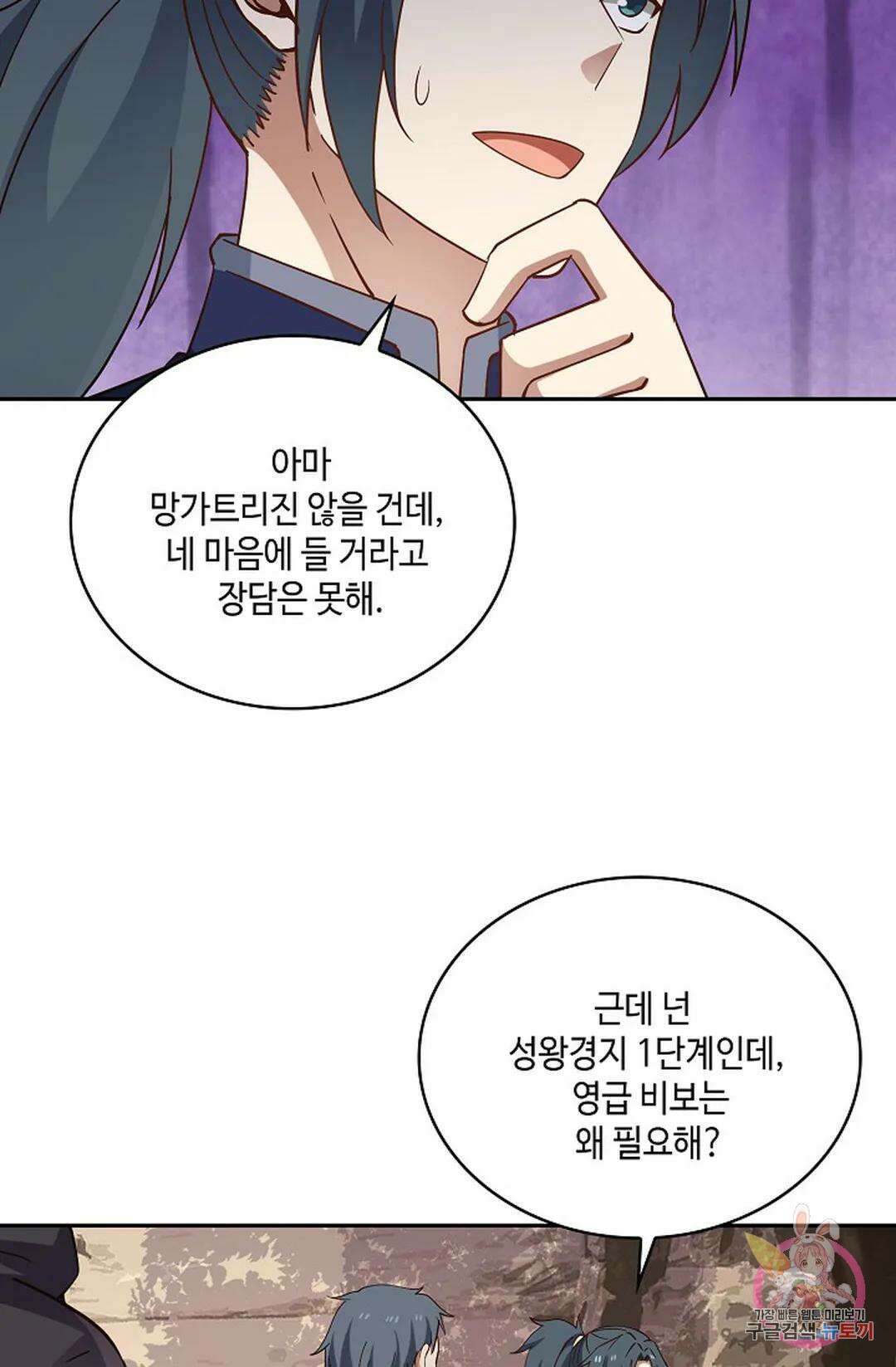 무련전봉 801화 19