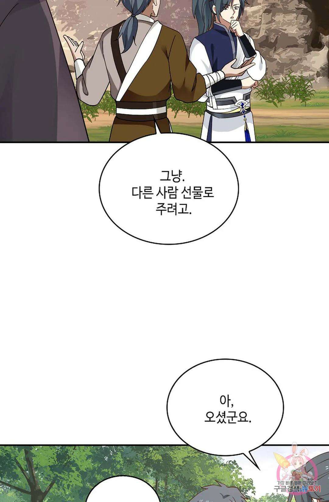 무련전봉 801화 20