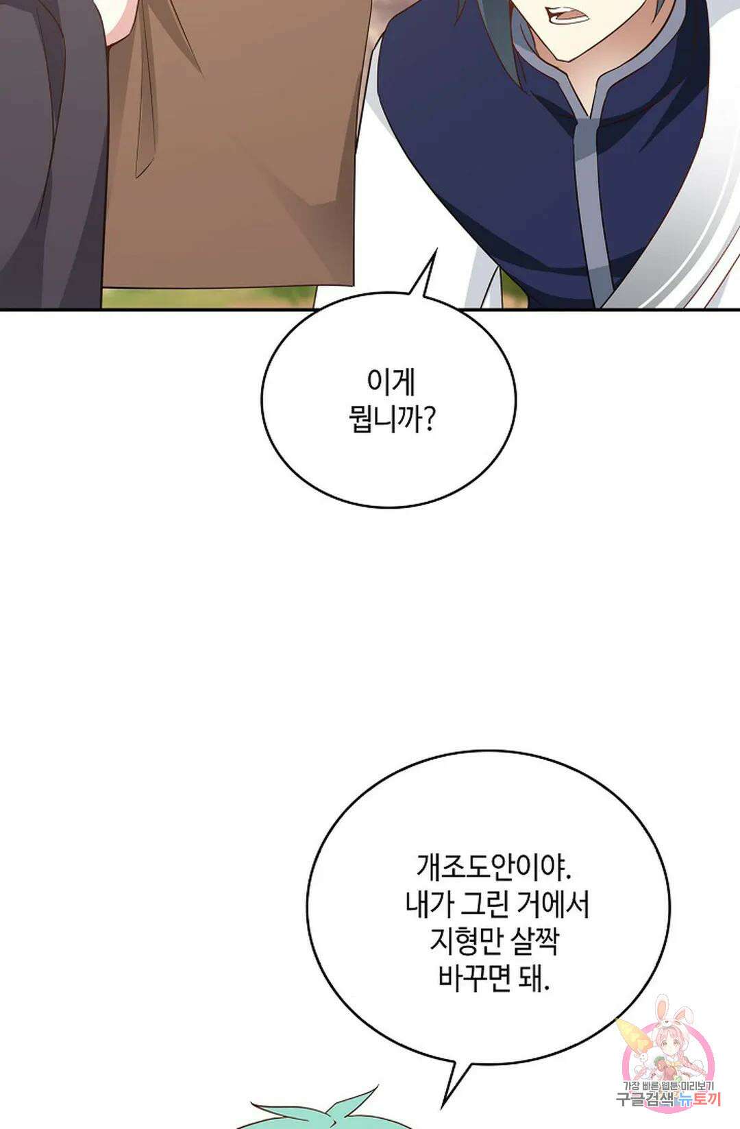 무련전봉 801화 22
