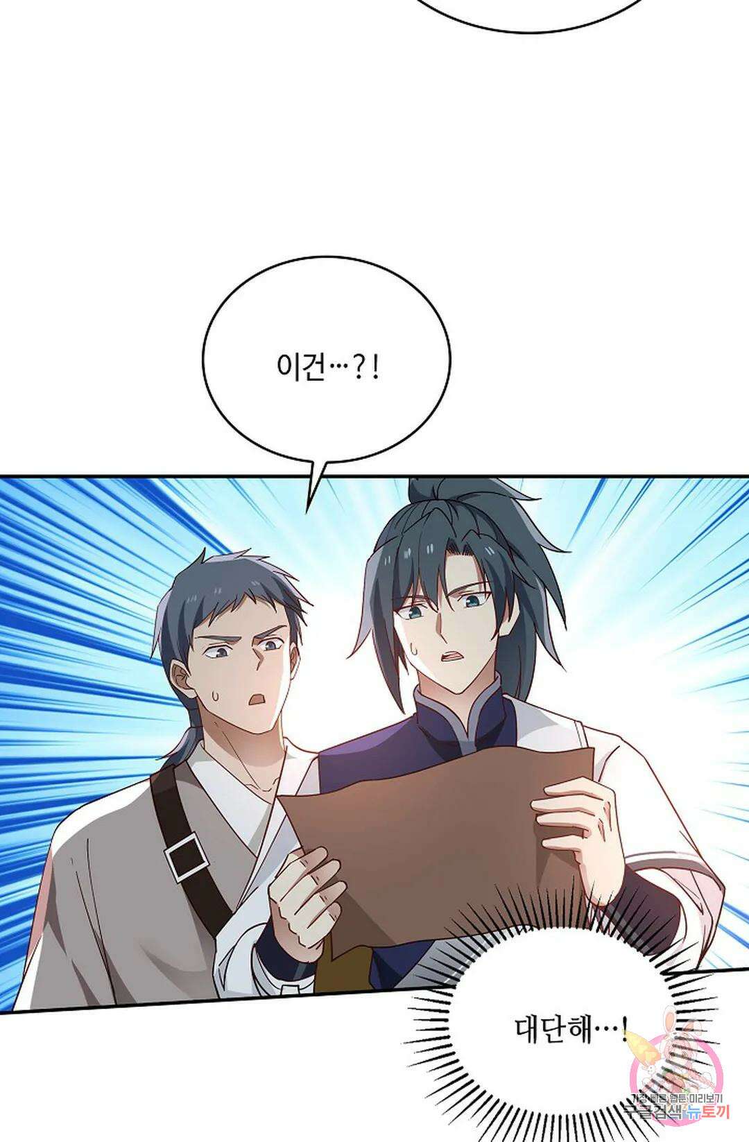 무련전봉 801화 24