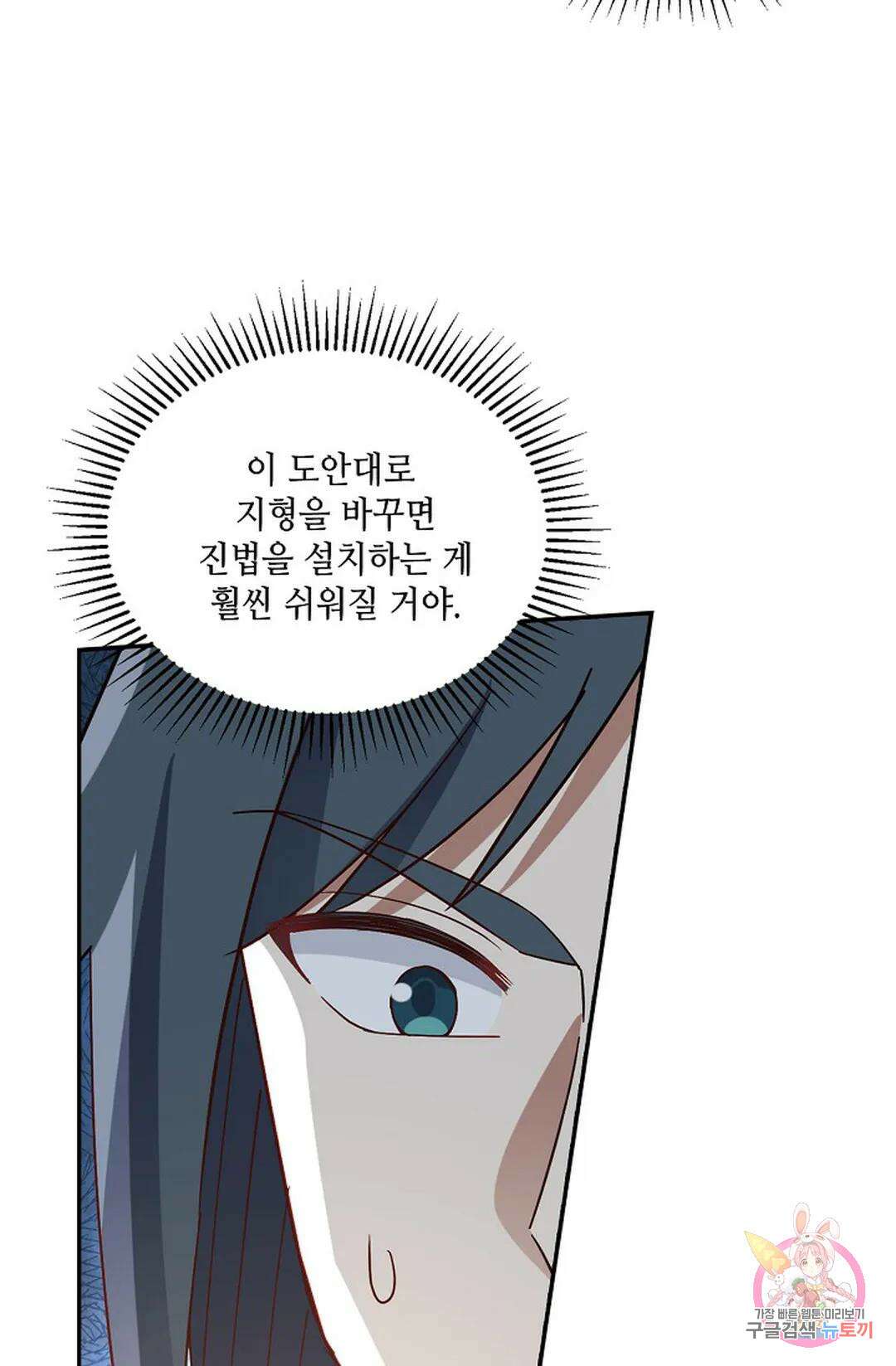 무련전봉 801화 25