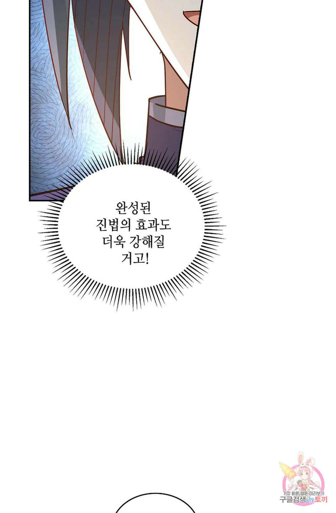 무련전봉 801화 26