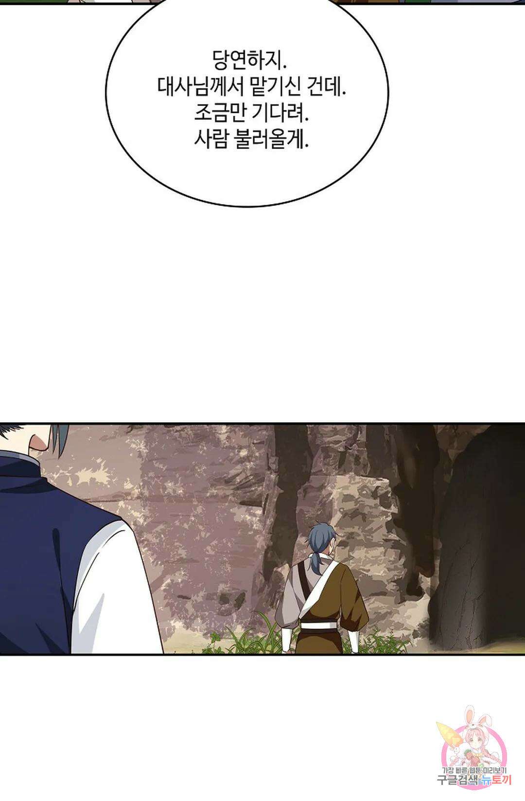 무련전봉 801화 29