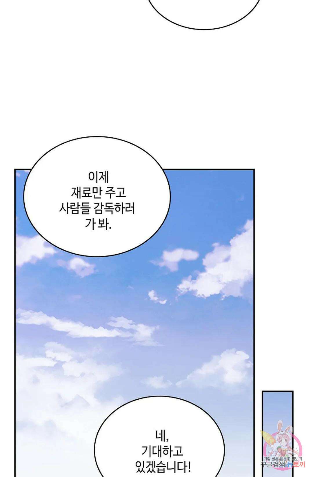 무련전봉 801화 31