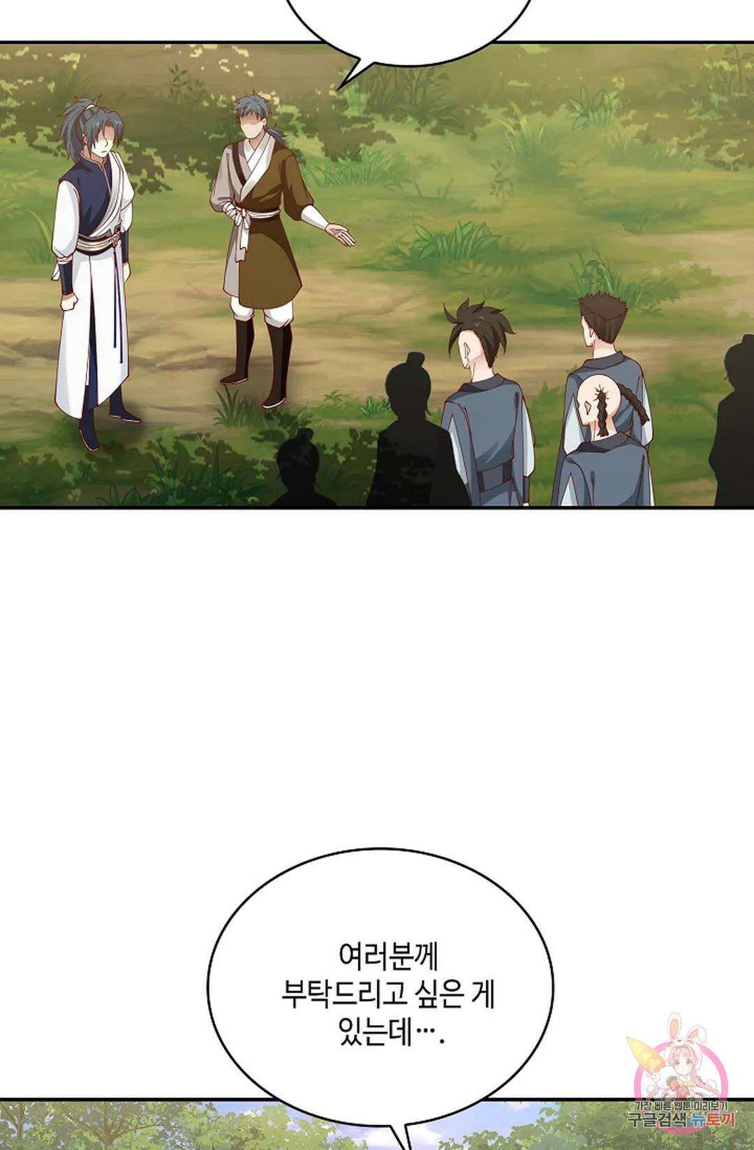 무련전봉 801화 33