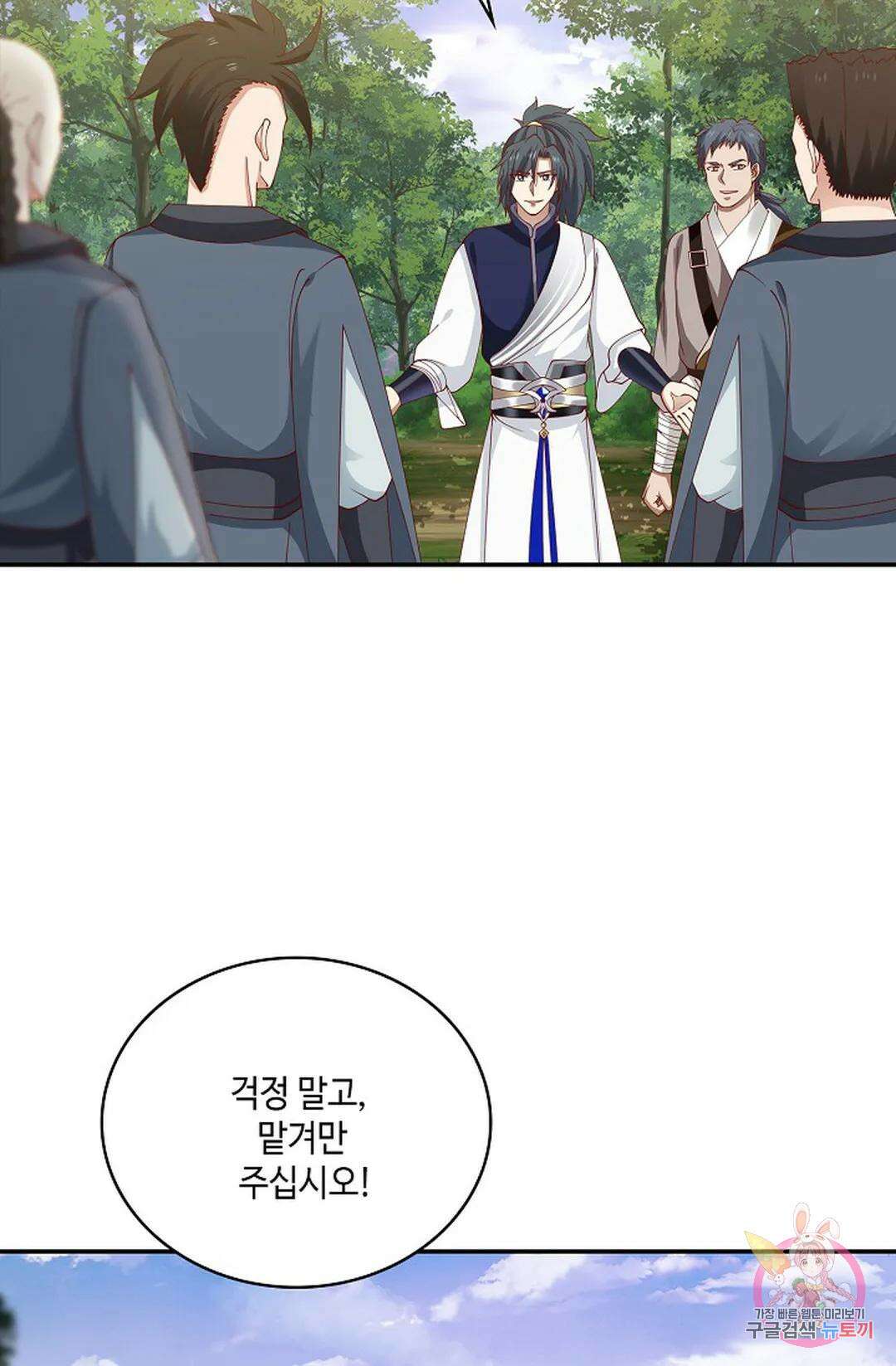 무련전봉 801화 34