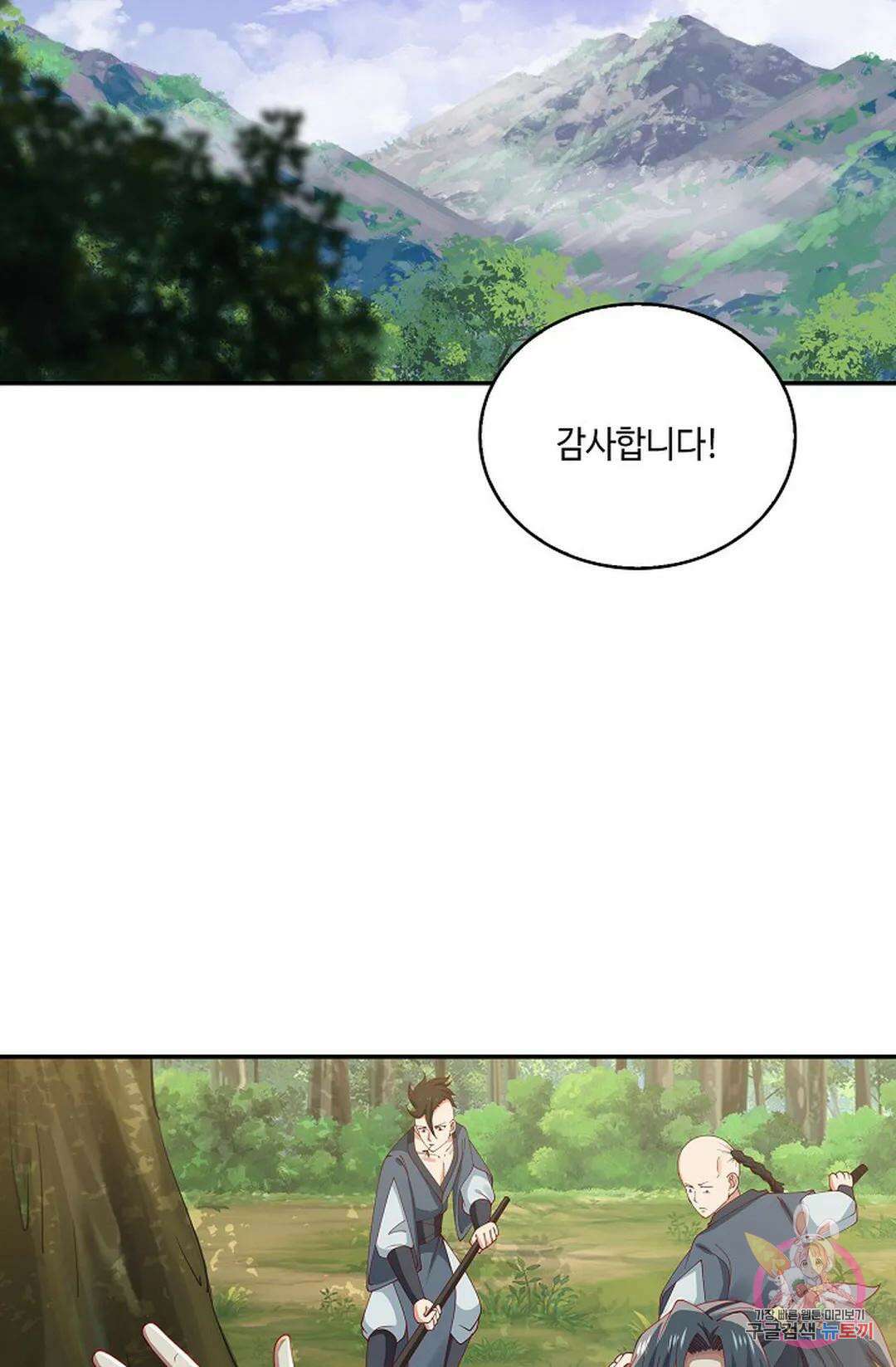 무련전봉 801화 35